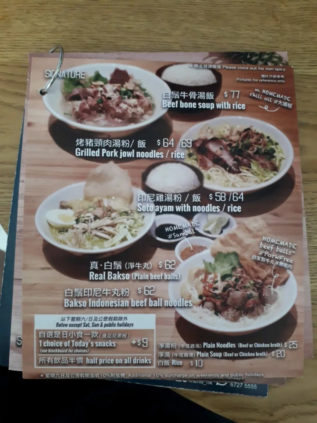 白鬚旗艦店 photo 7