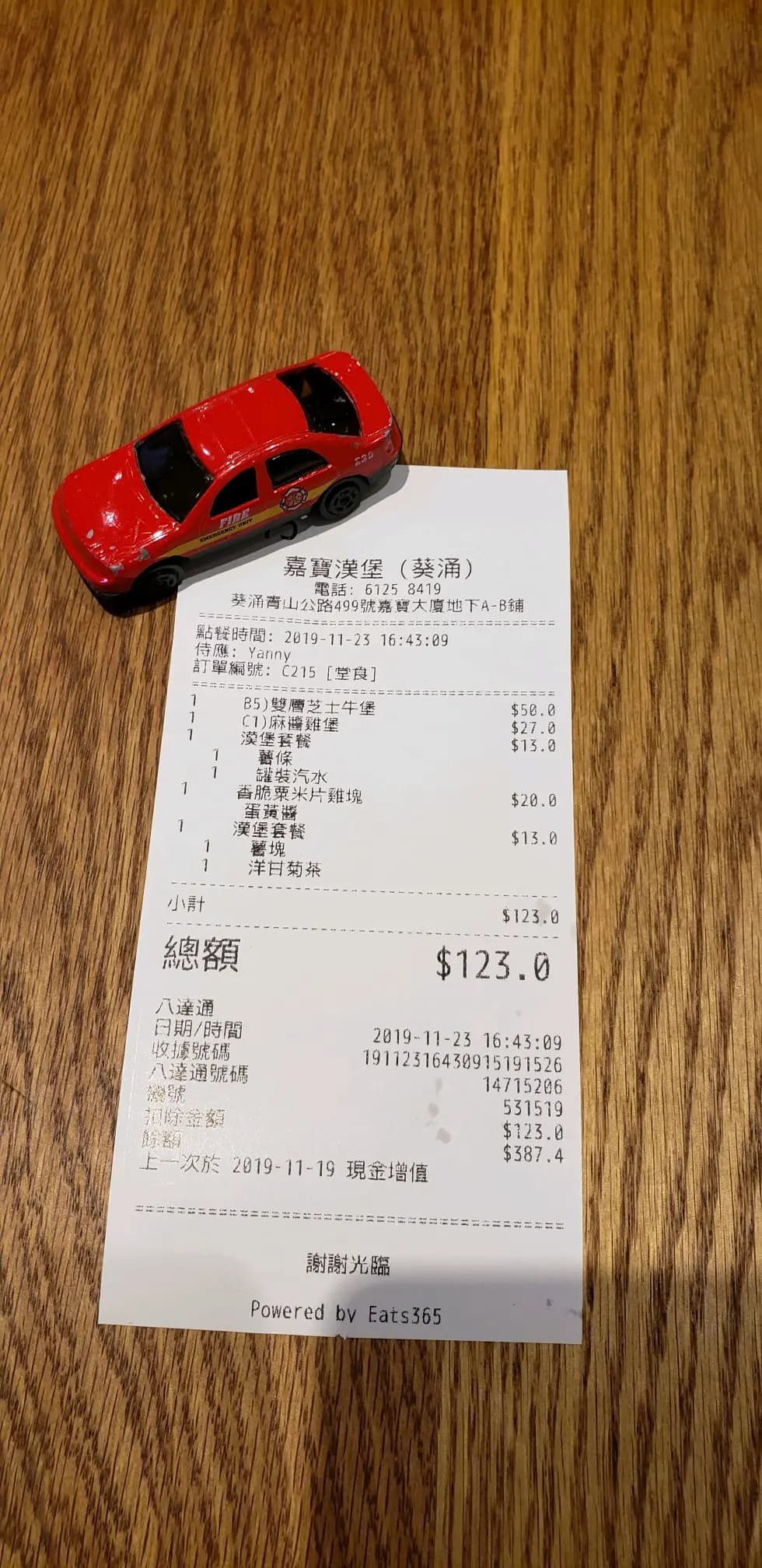 嘉寶小食 photo 6