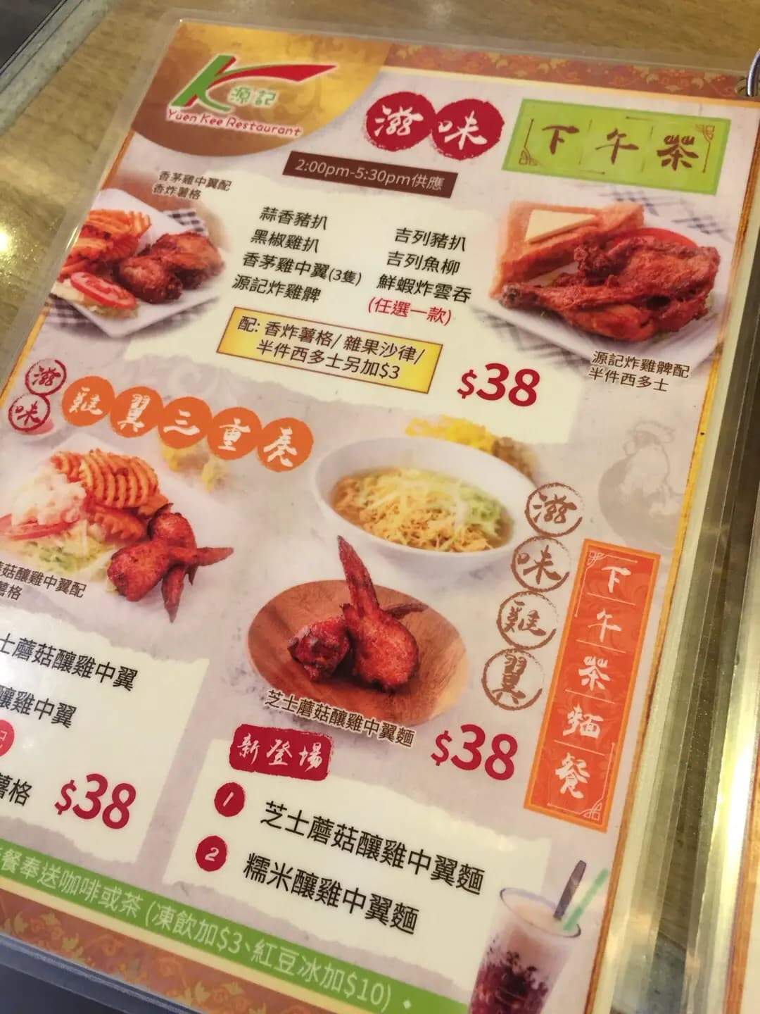 源記燒味粉麵茶餐廳 photo 1