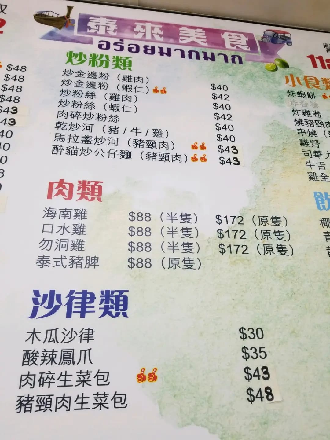 泰來美食 photo 2