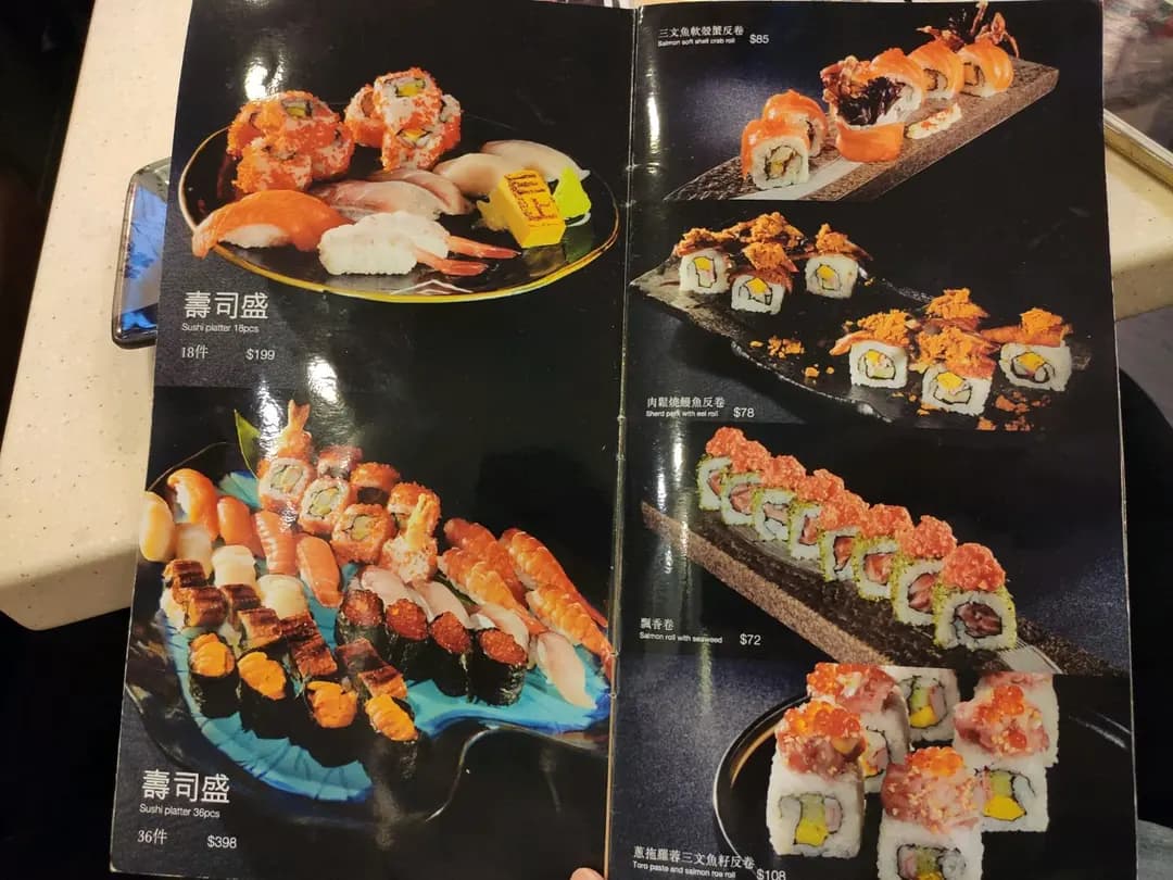 三上日本料理 photo 6