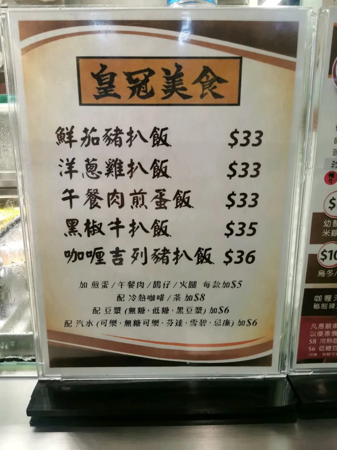 佳日車仔麵 photo 7