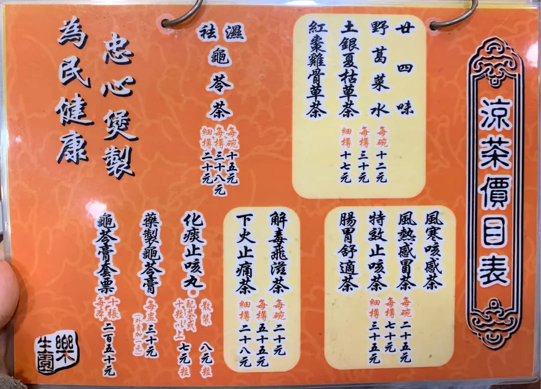 樂生園 photo 4