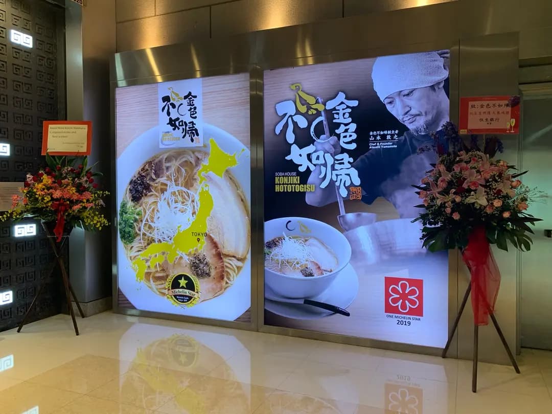 金色不如帰 (國際金融中心商場) photo 7