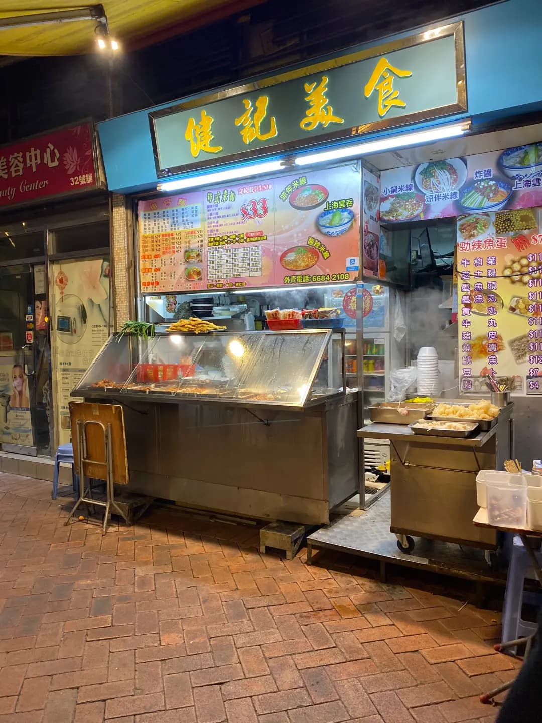 健記美食 photo 4