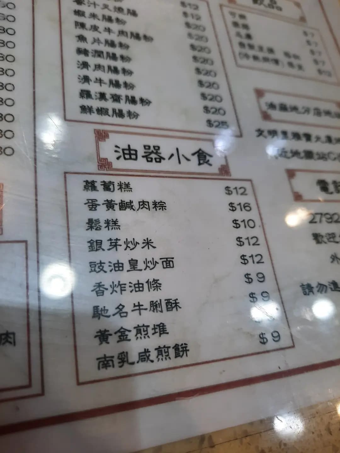 忠記粥品 (鴉打街) photo 5