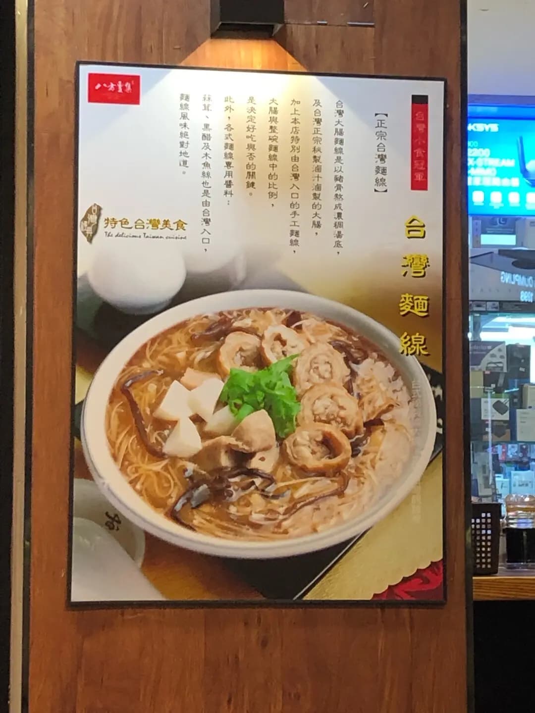 八方雲集鍋貼水餃專門店 (青怡薈) photo 3