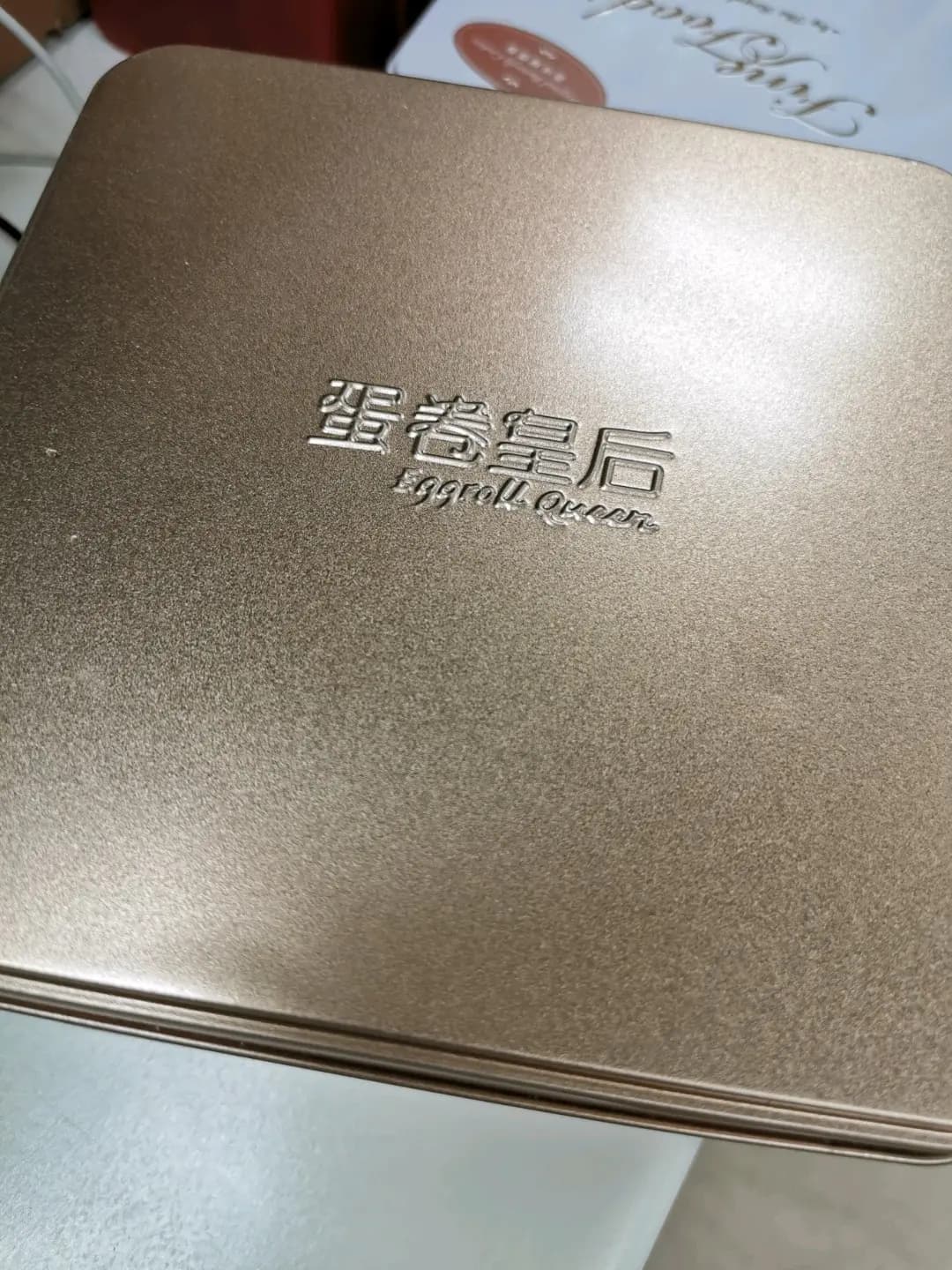 蛋卷皇后 photo 1