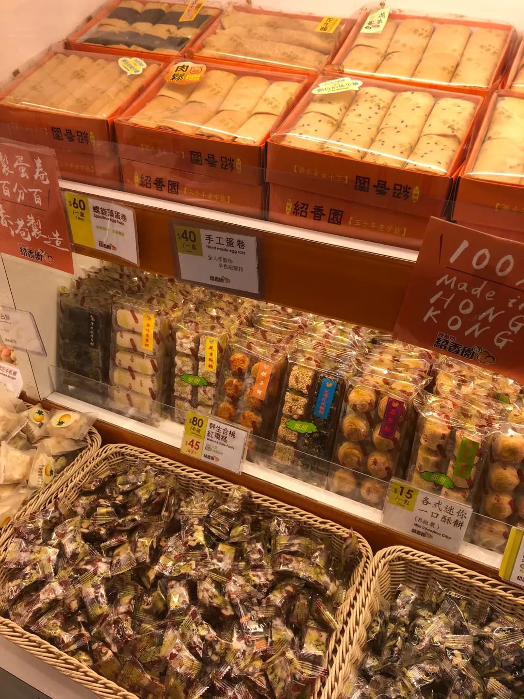 鯉魚門紹香園合桃果子專門店 (置富第一城) photo 1