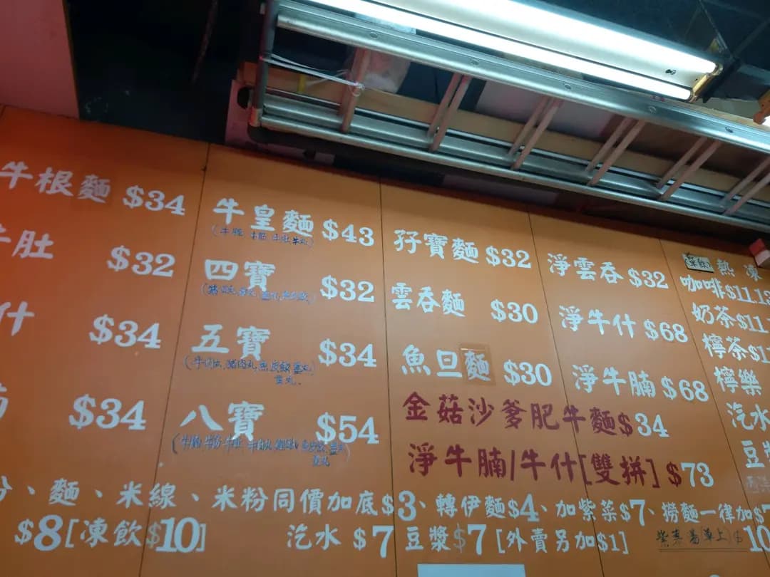 潮汕錦豐粉麵 photo 2
