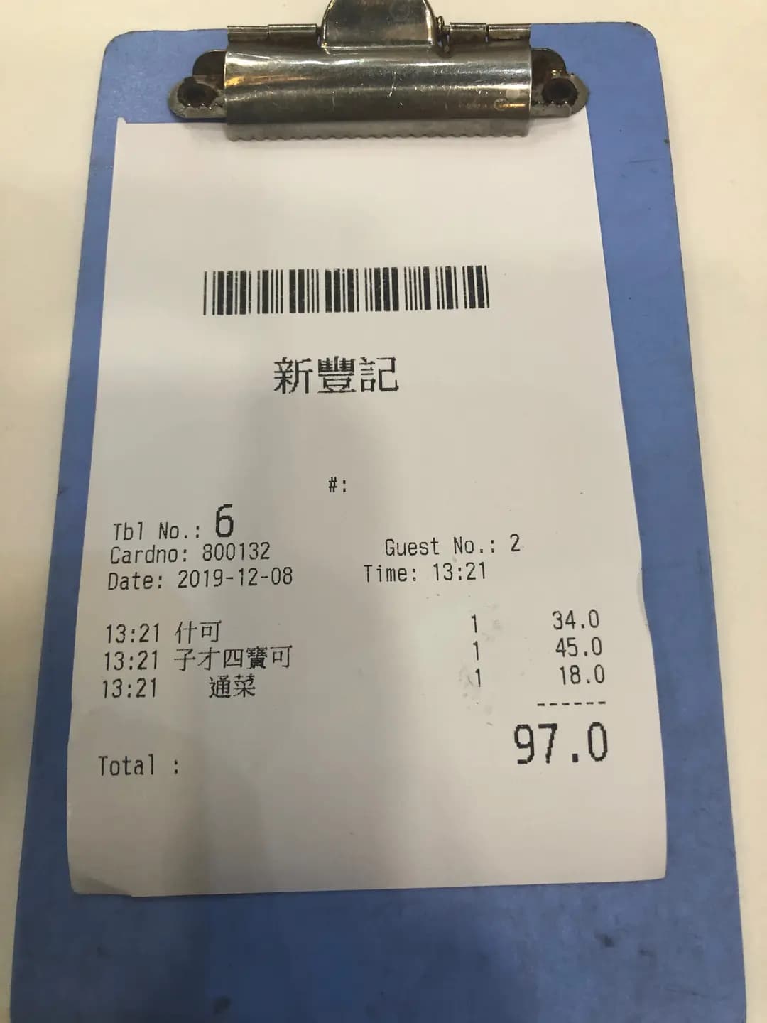 新豐記魚蛋牛什粉麵 photo 3