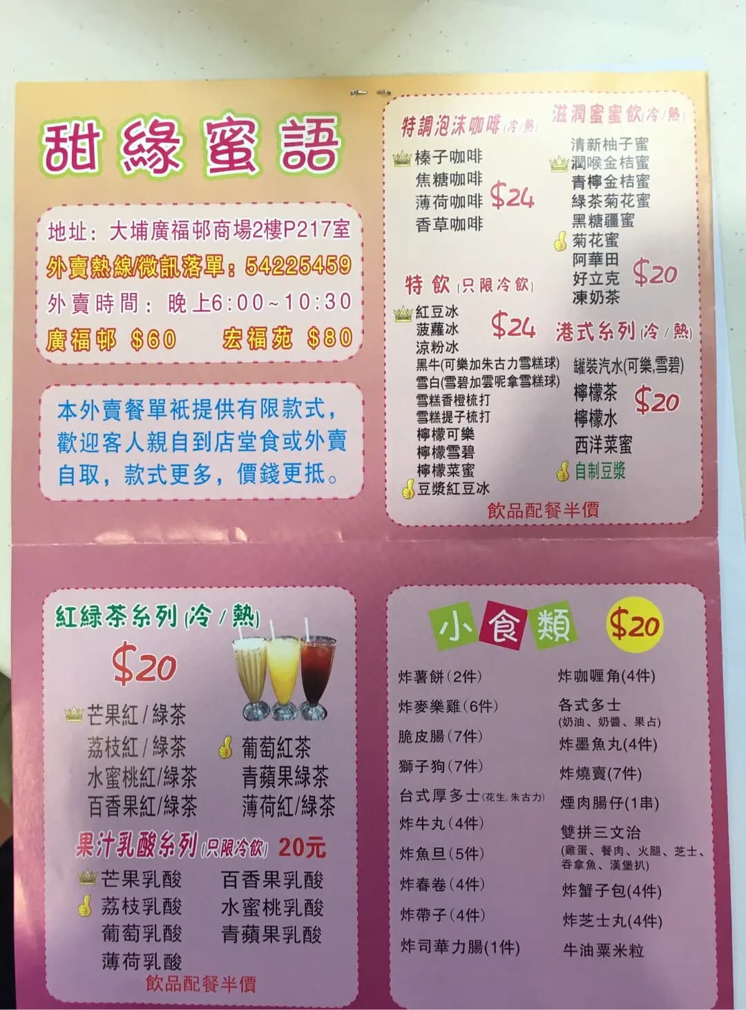 甜緣蜜語 photo 3