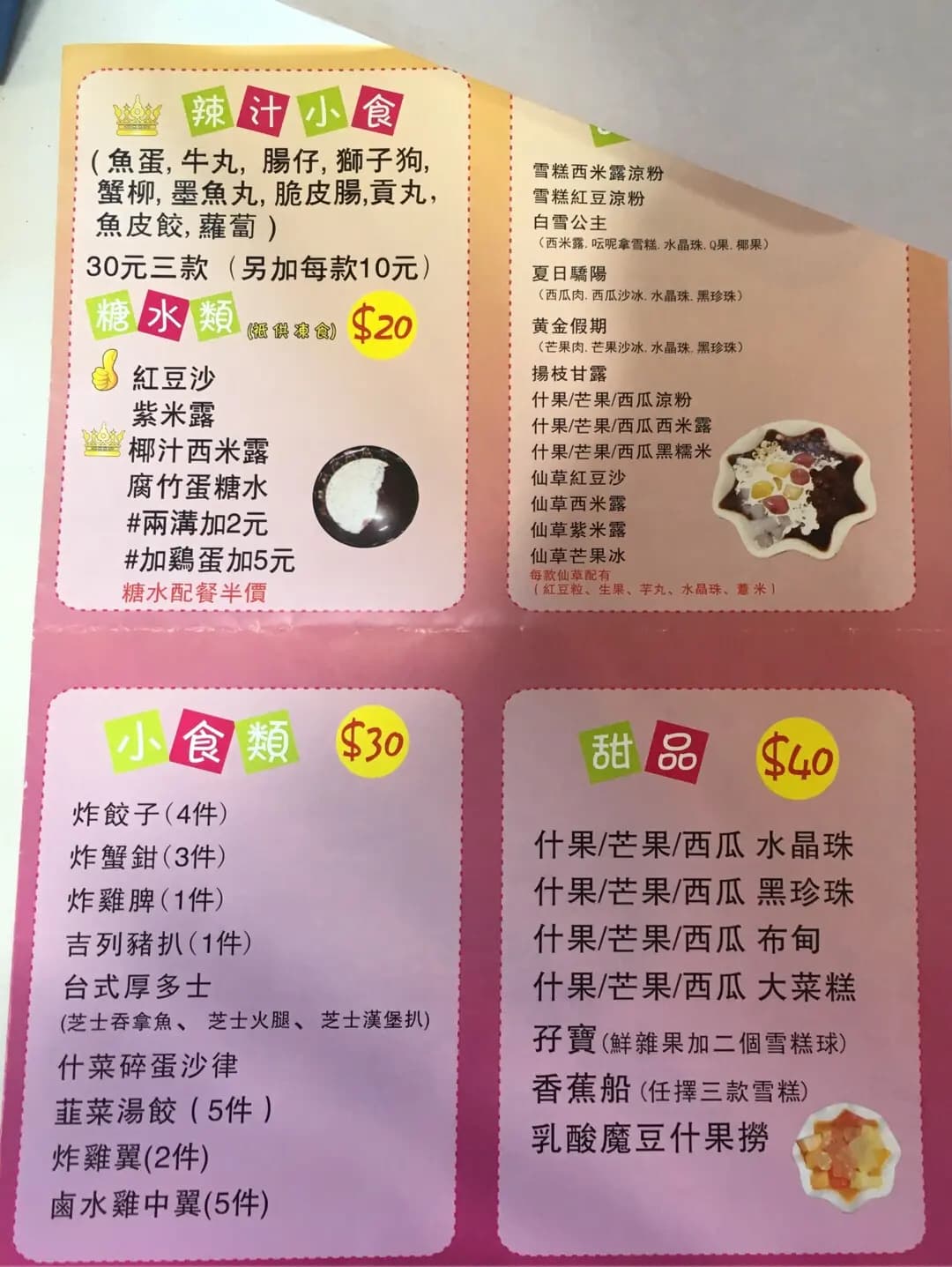 甜緣蜜語 photo 4