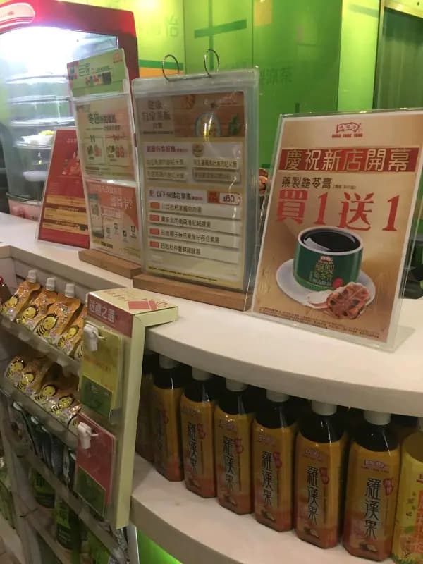 鴻福堂 photo 1