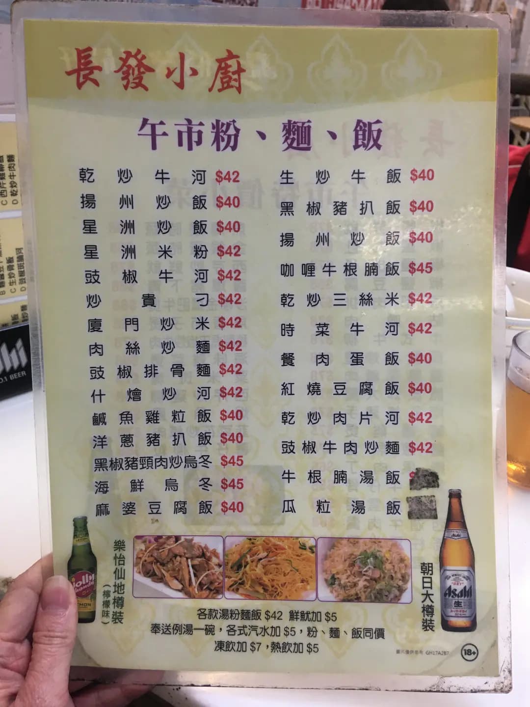 長發小廚 photo 7