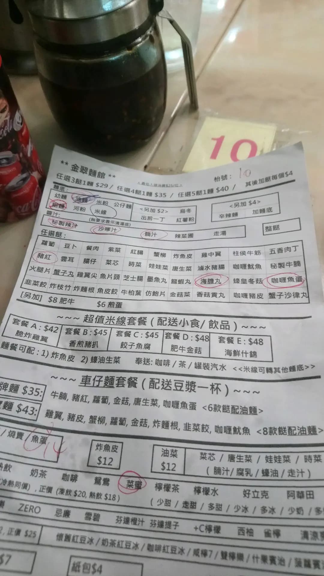 金翠餐廳 photo 1