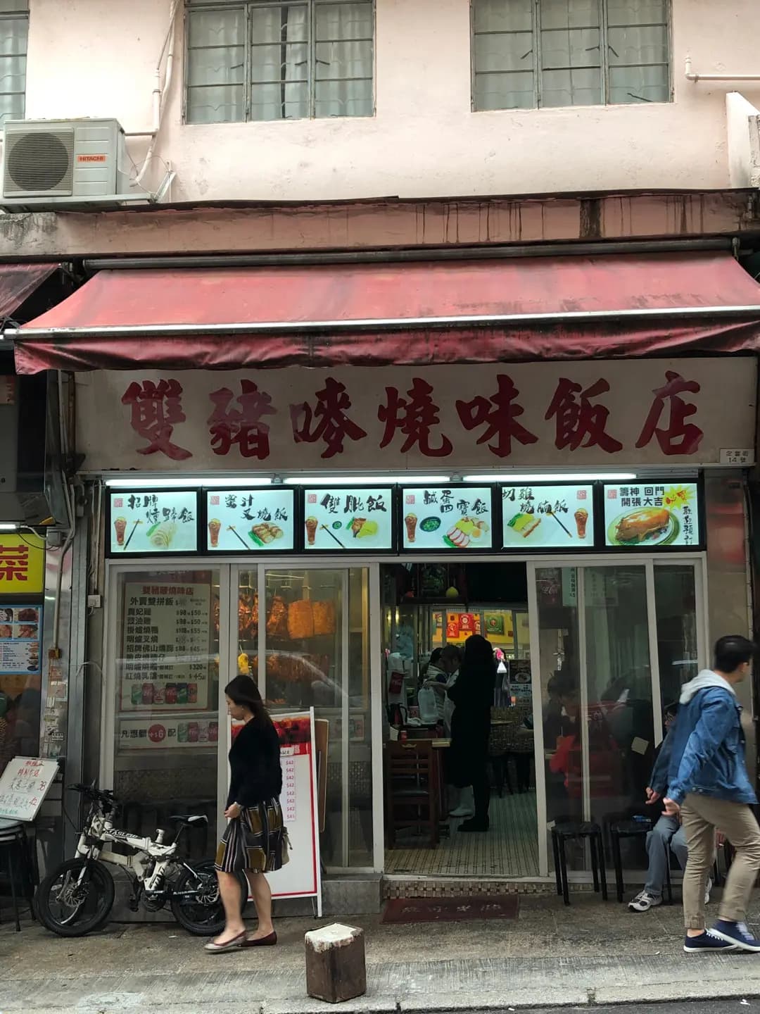雙豬嘜燒味飯店 photo 7