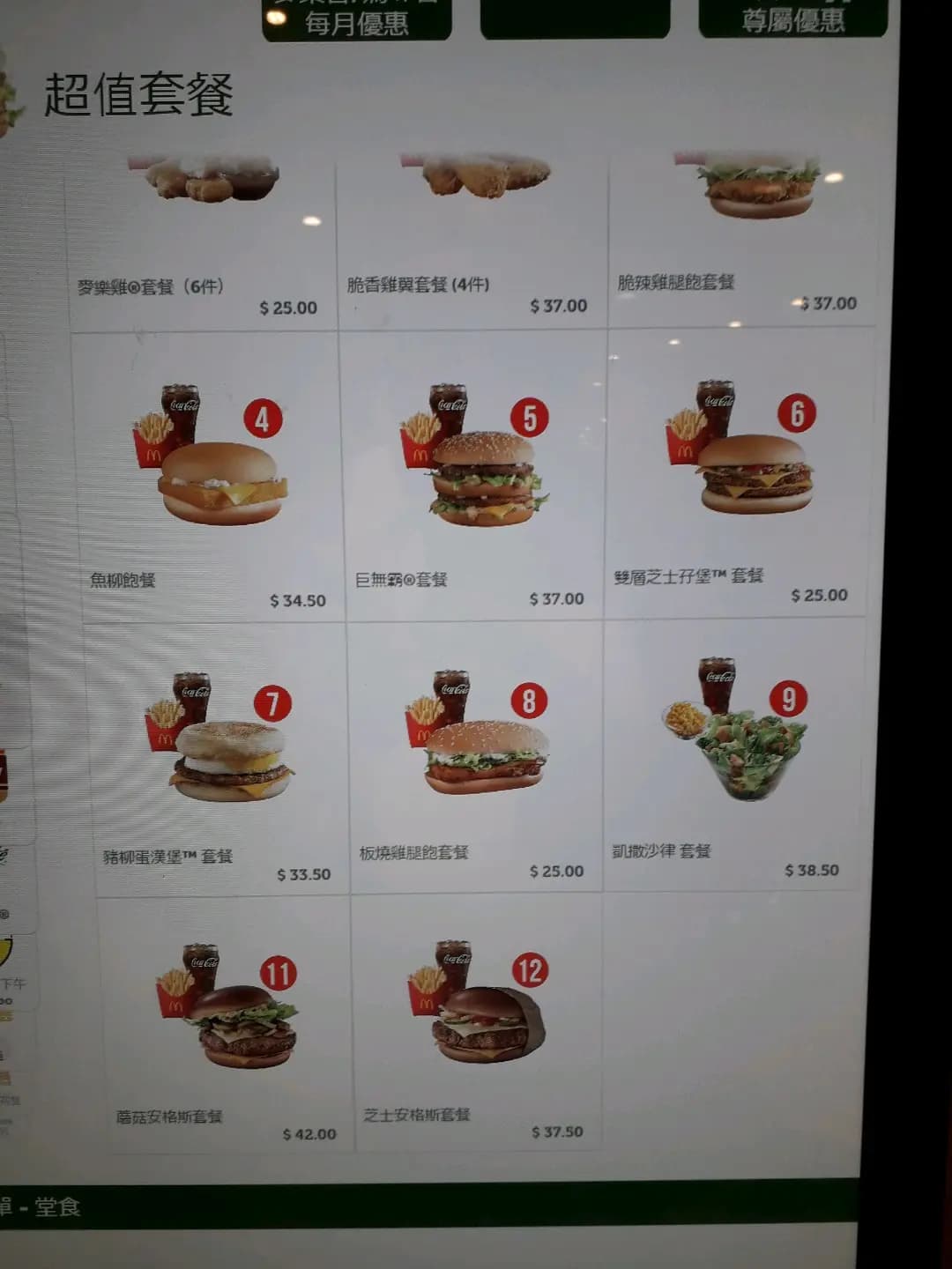 麥當勞 (海怡西商場) photo 8