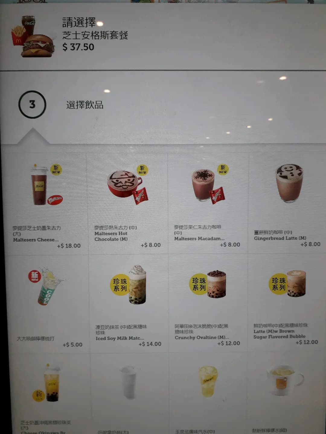 麥當勞 (海怡西商場) photo 4