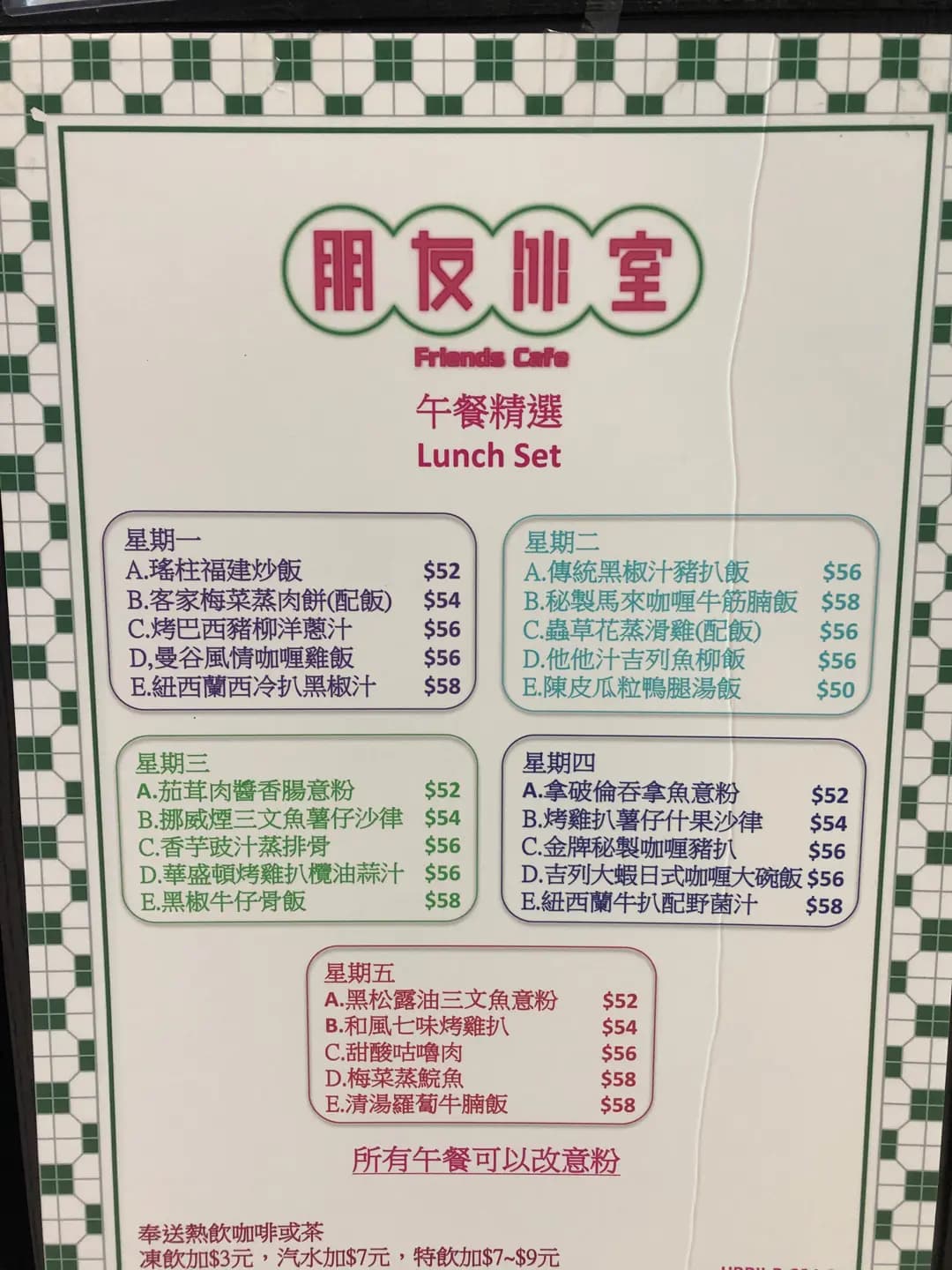 朋友冰室 photo 7