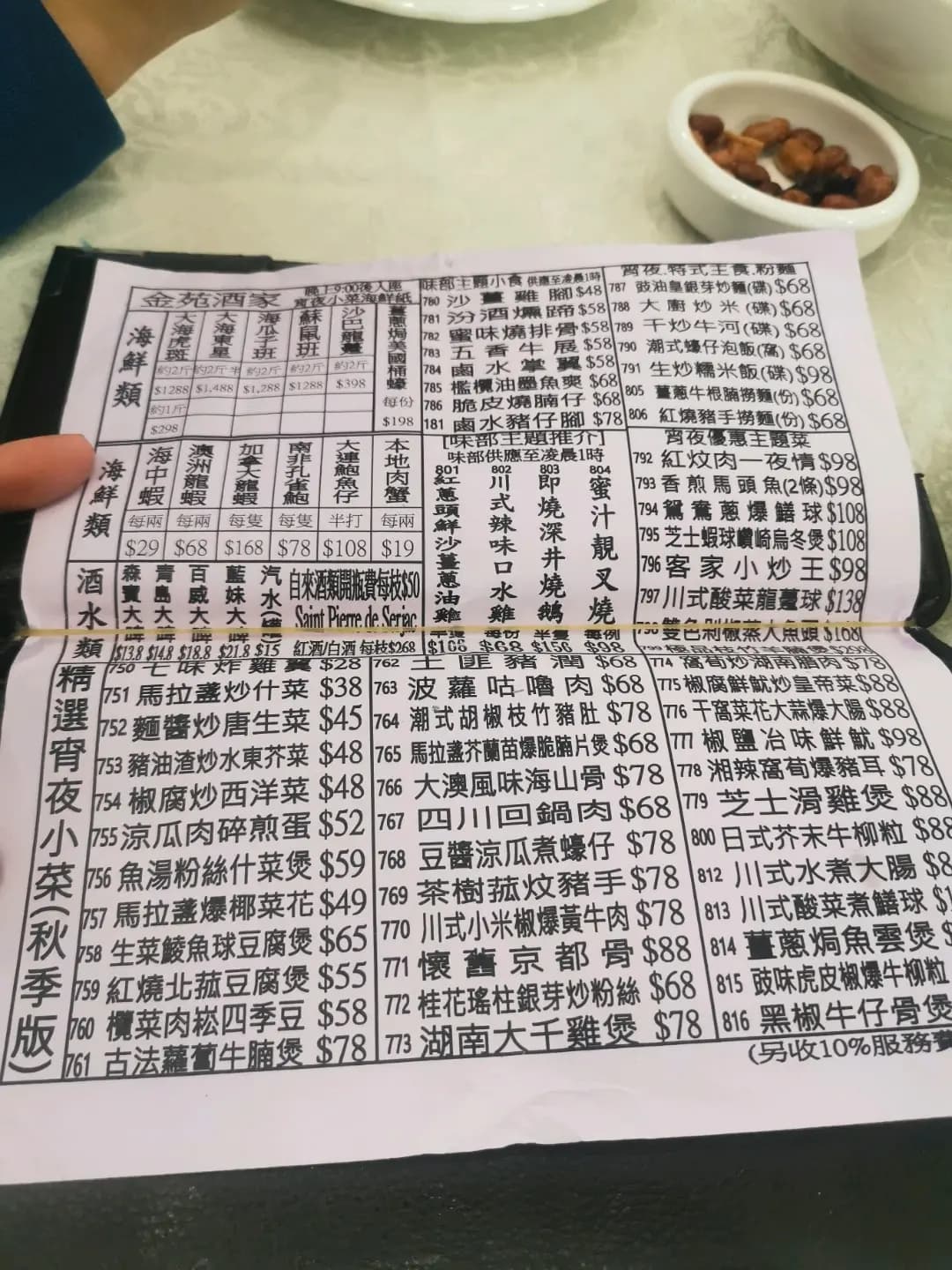 金苑酒家 photo 2