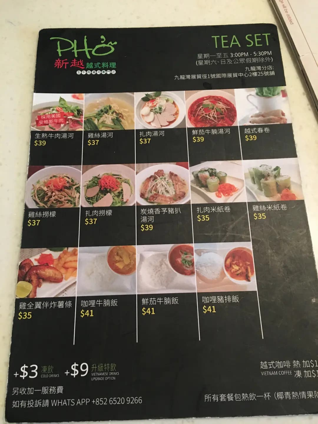 新越越式料理 photo 8