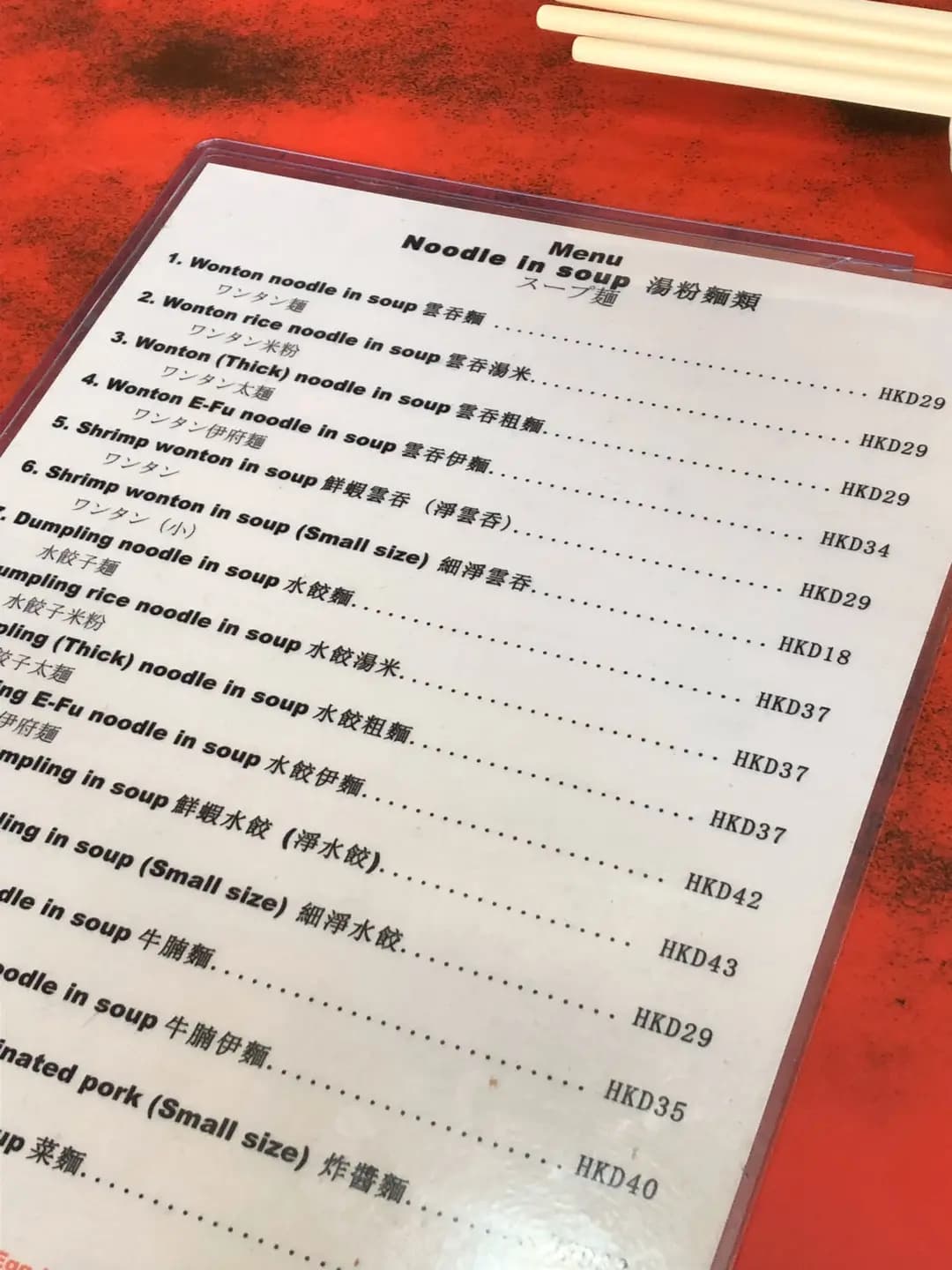 好到底麵家 photo 5