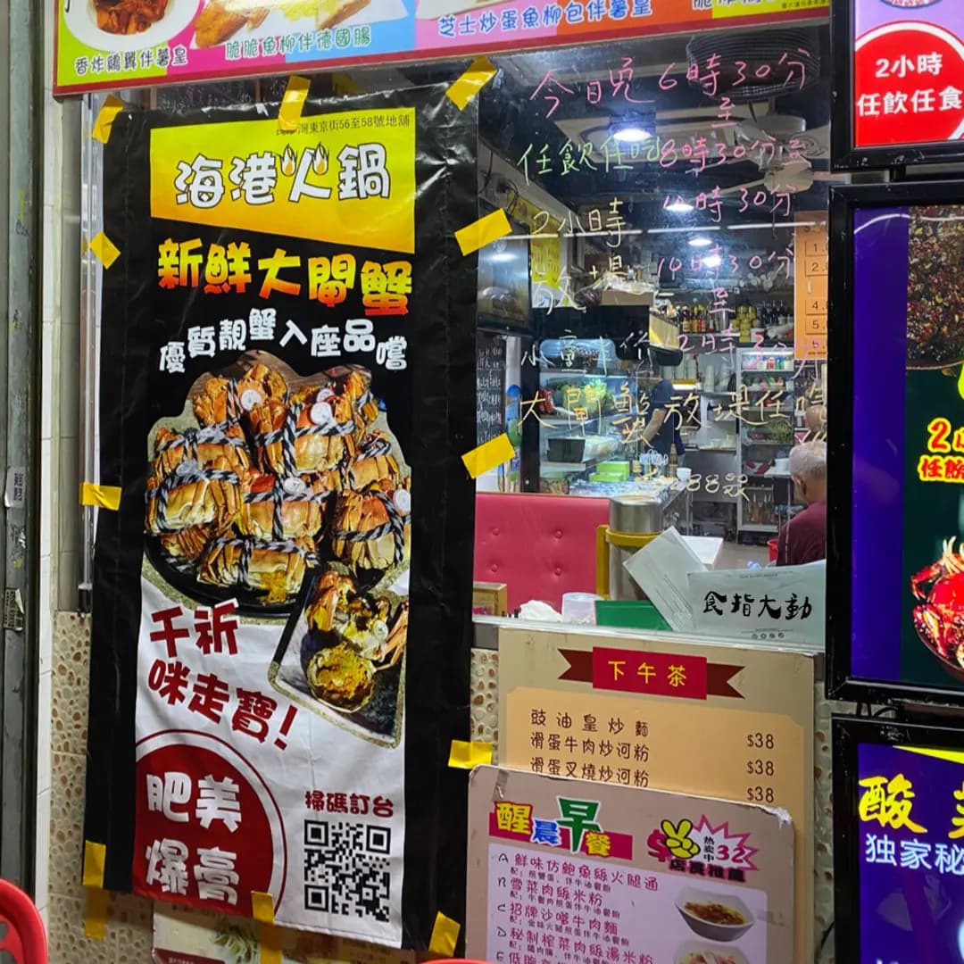 海港火鍋 photo 1