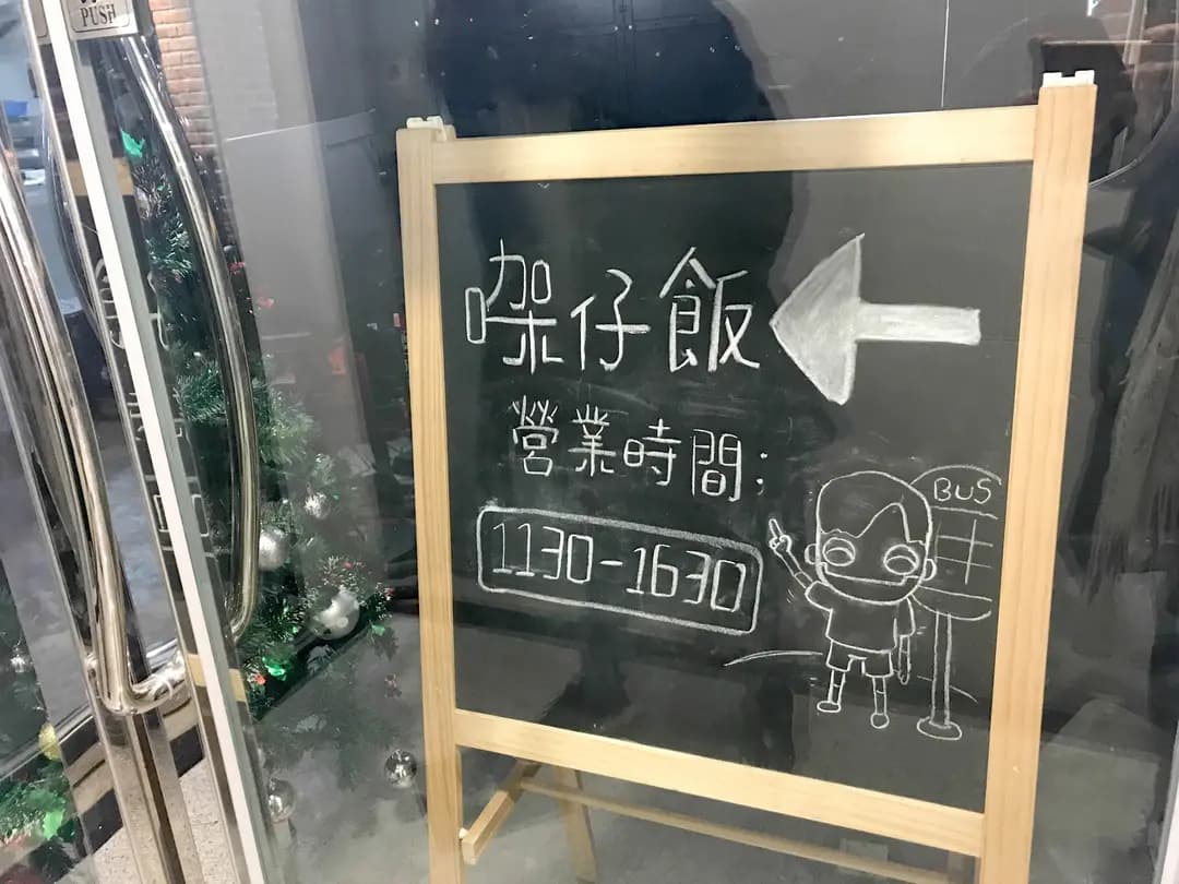 㗎仔飯 photo 8