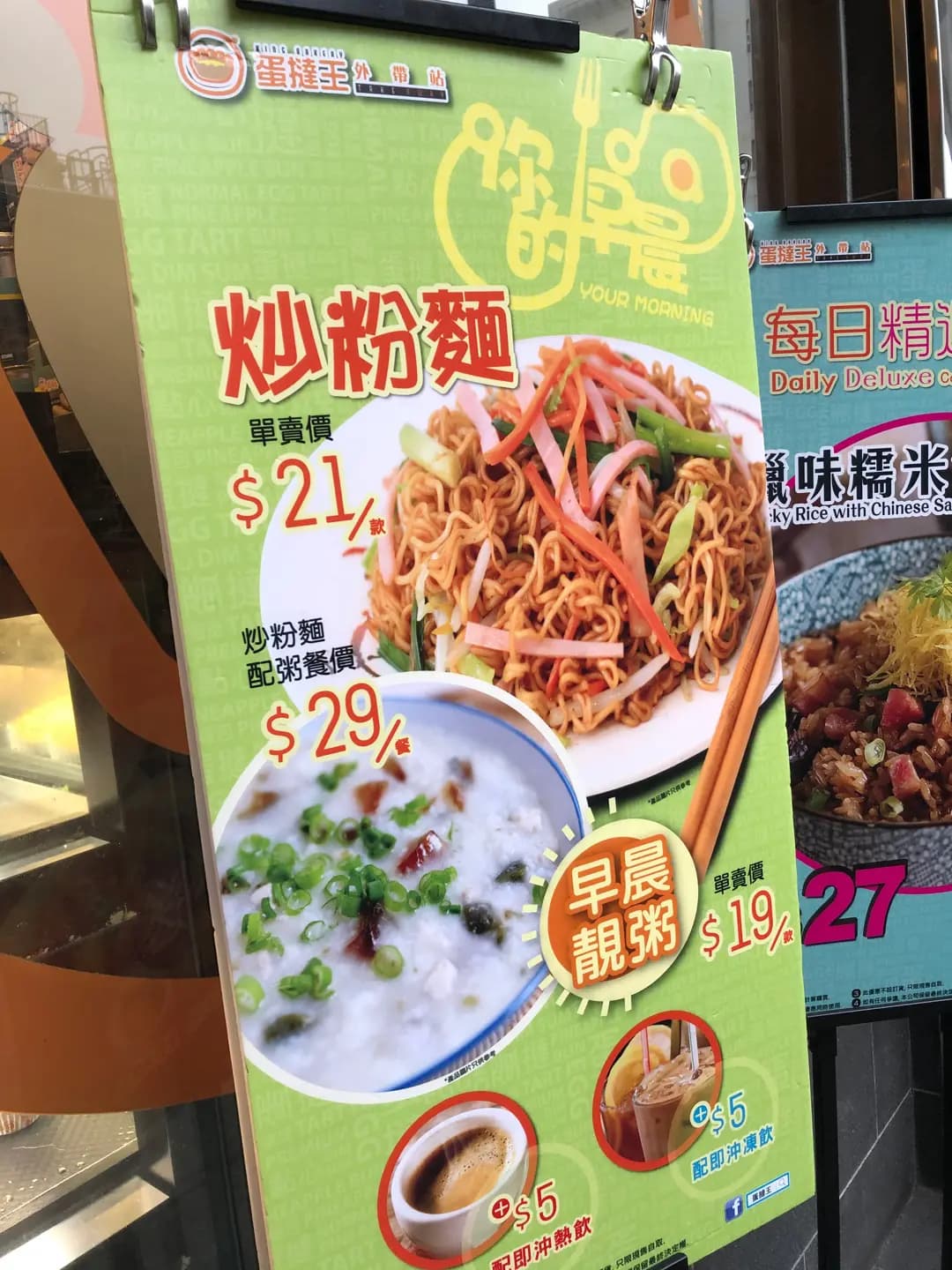 蛋撻王 (大業街) photo 5