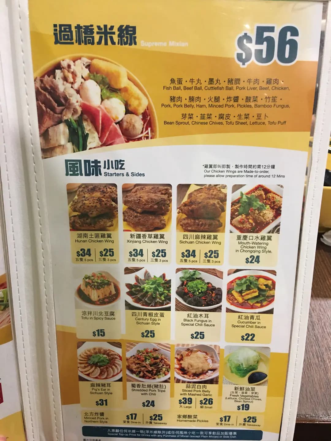 譚仔雲南米線 (業寧大廈) photo 3