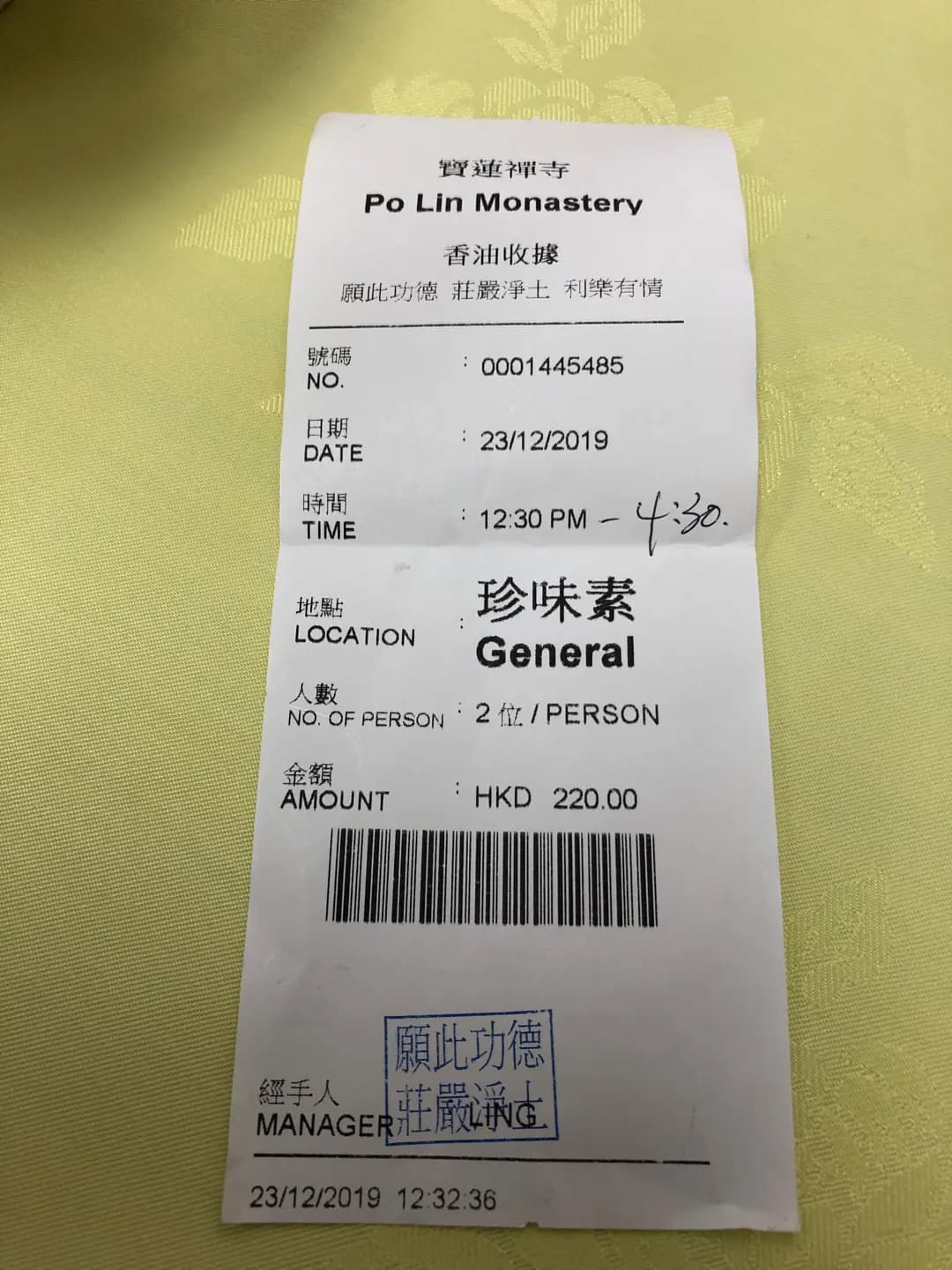 寶蓮禪寺齋堂 photo 6