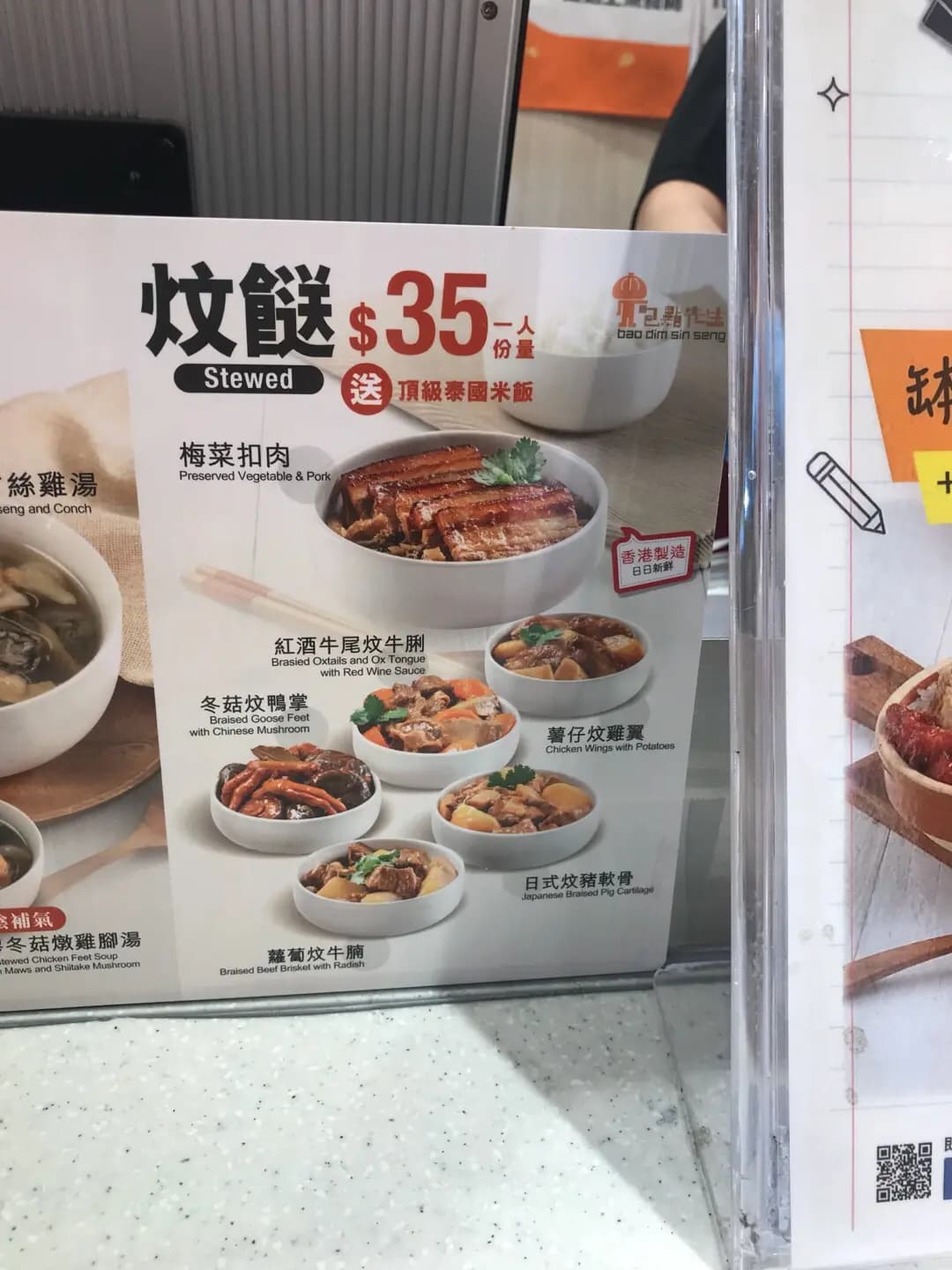 包點先生 (勝華大廈) photo 1