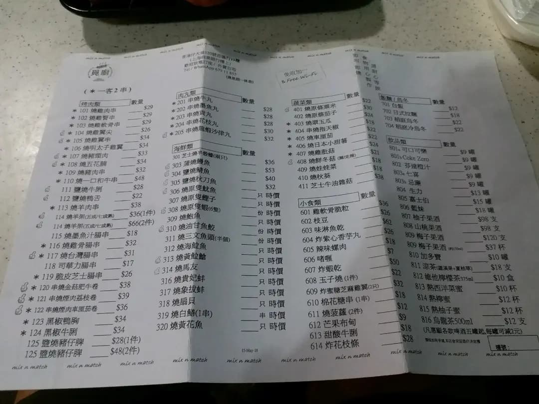 覓廚 photo 1