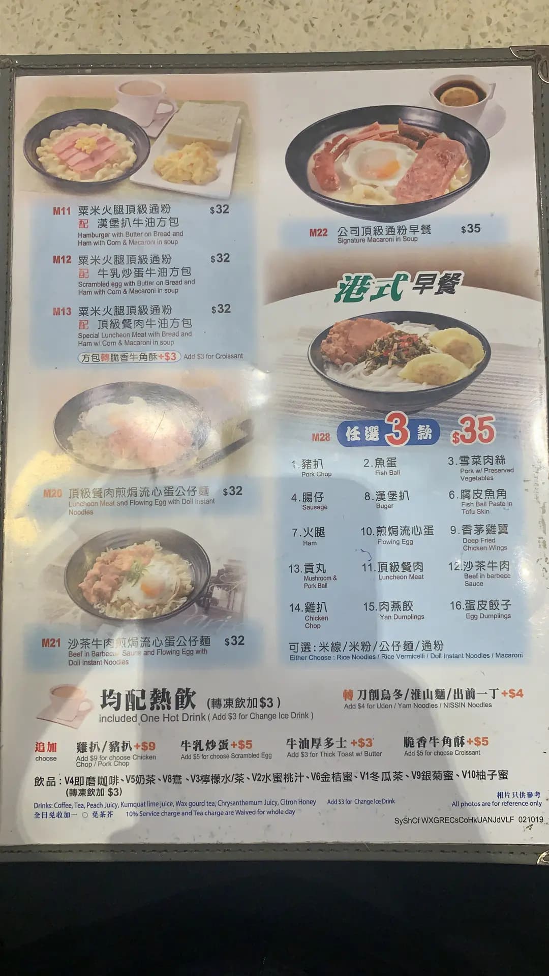 魚米 (筲箕灣道) photo 7