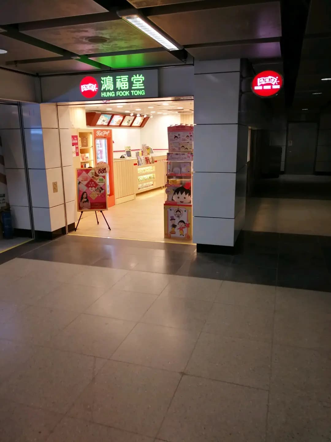 鴻福堂 photo 7
