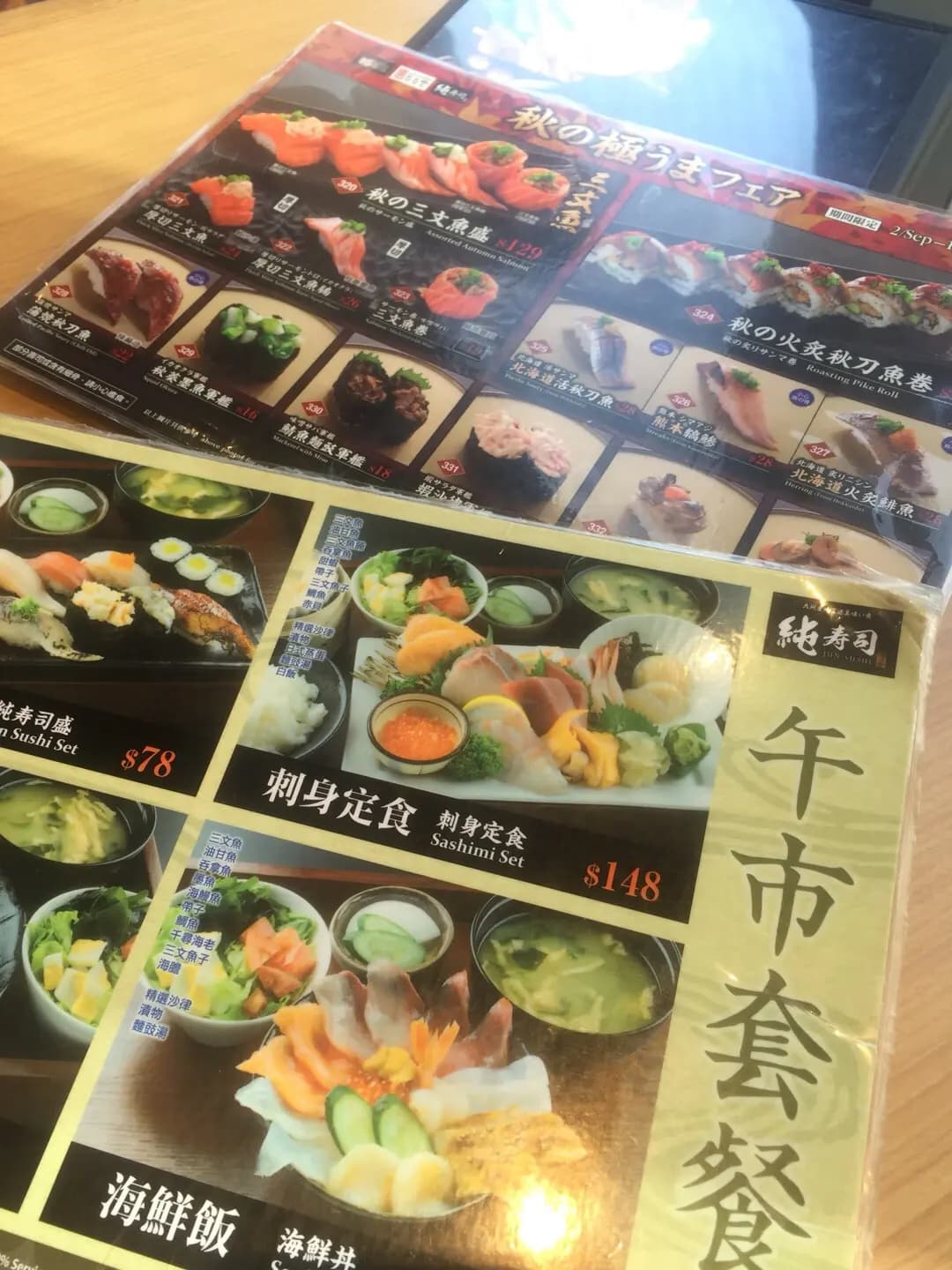純寿司 photo 7