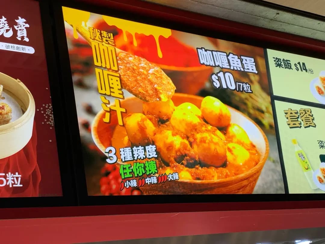 燒賣王子 photo 7