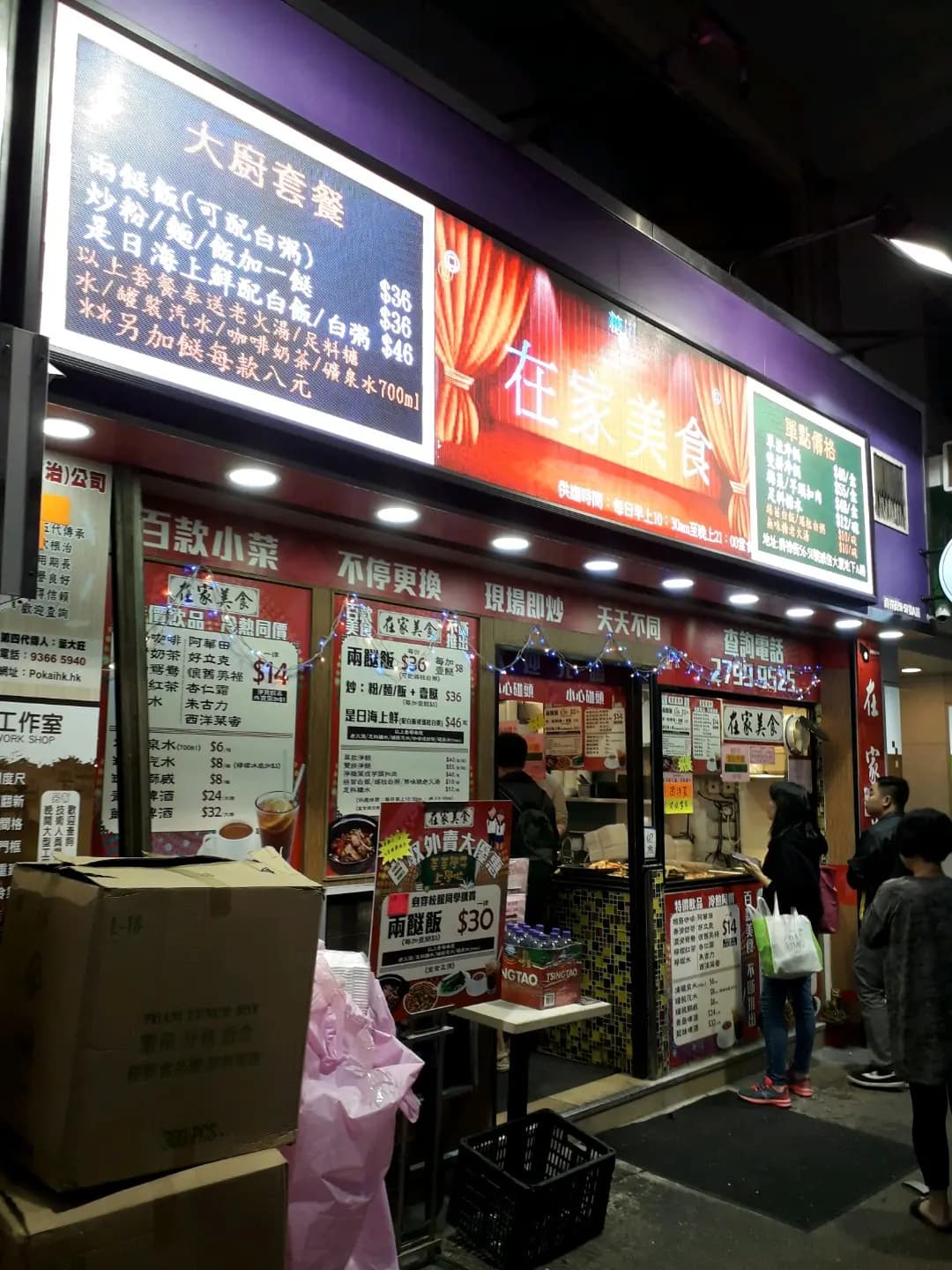 在家美食 photo 4