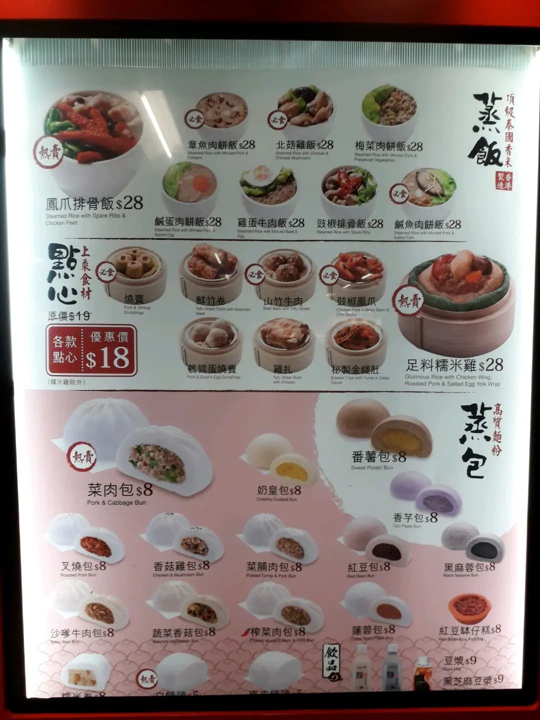 唐記包點 (港鐵彩虹站) photo 3