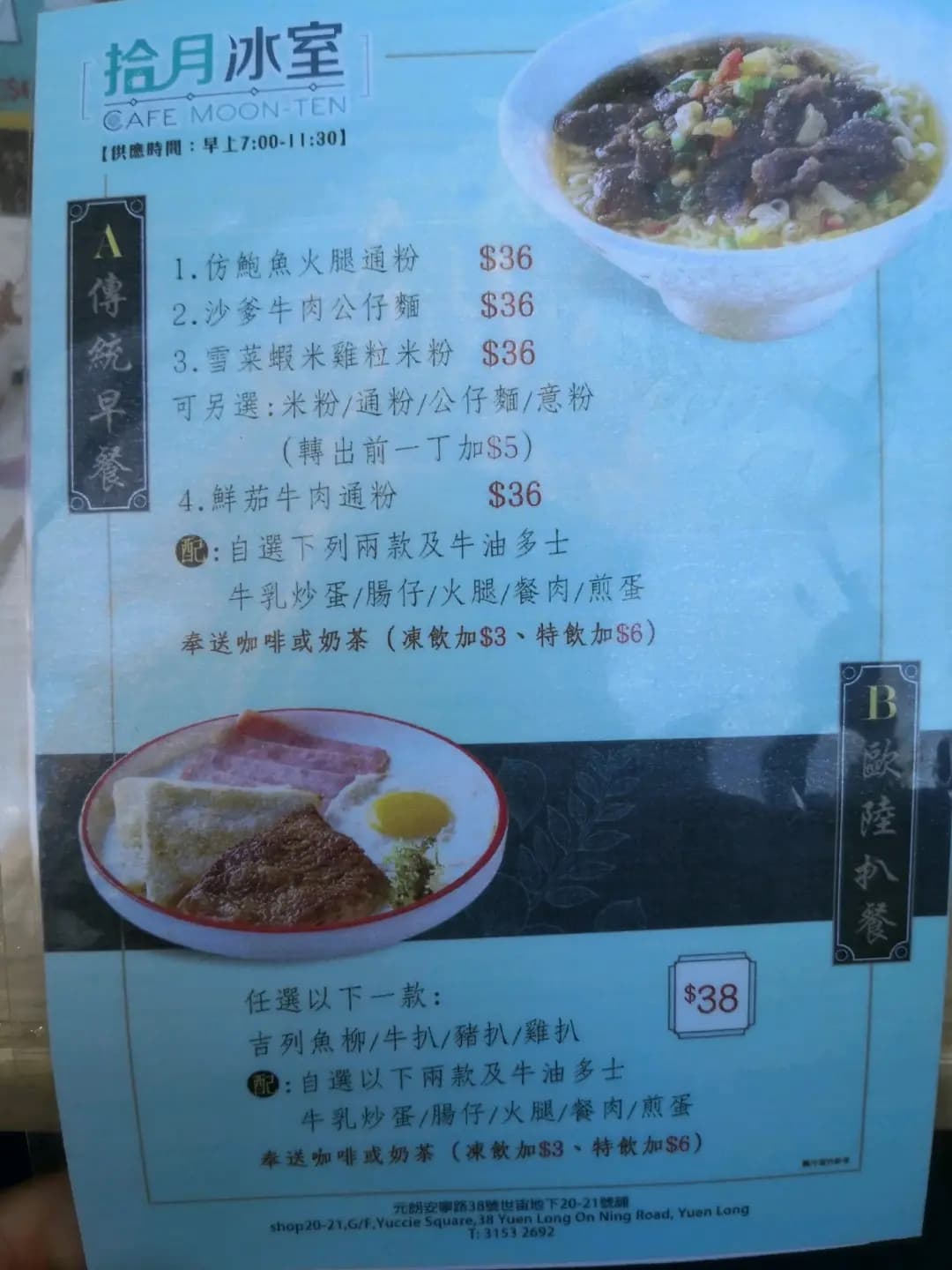 拾月冰室 photo 1