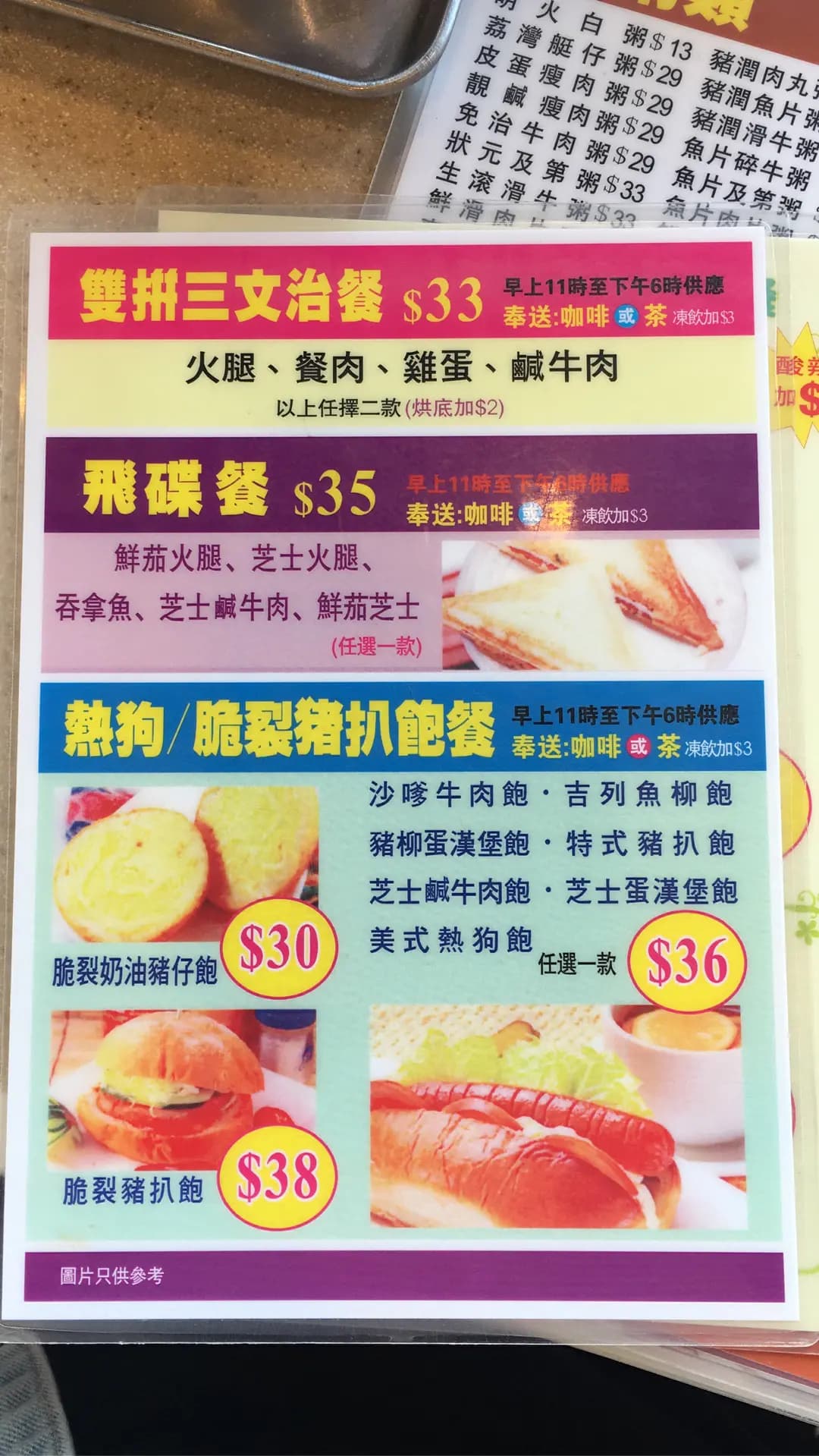 富園特式粥麵餐廳 photo 4