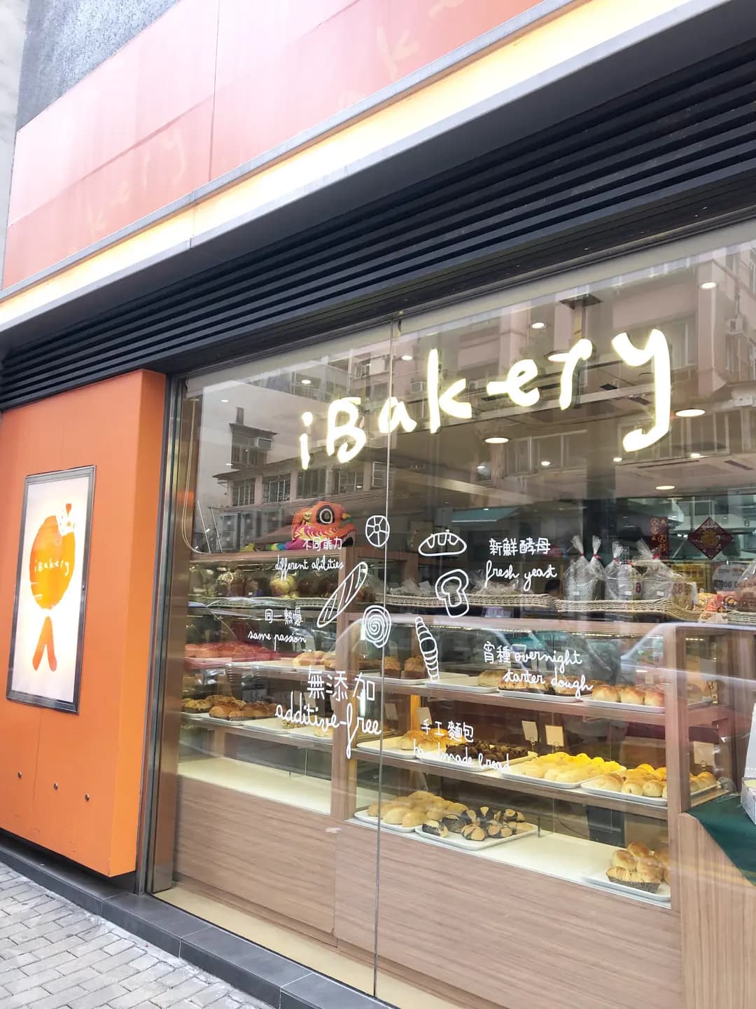 iBakery photo 6