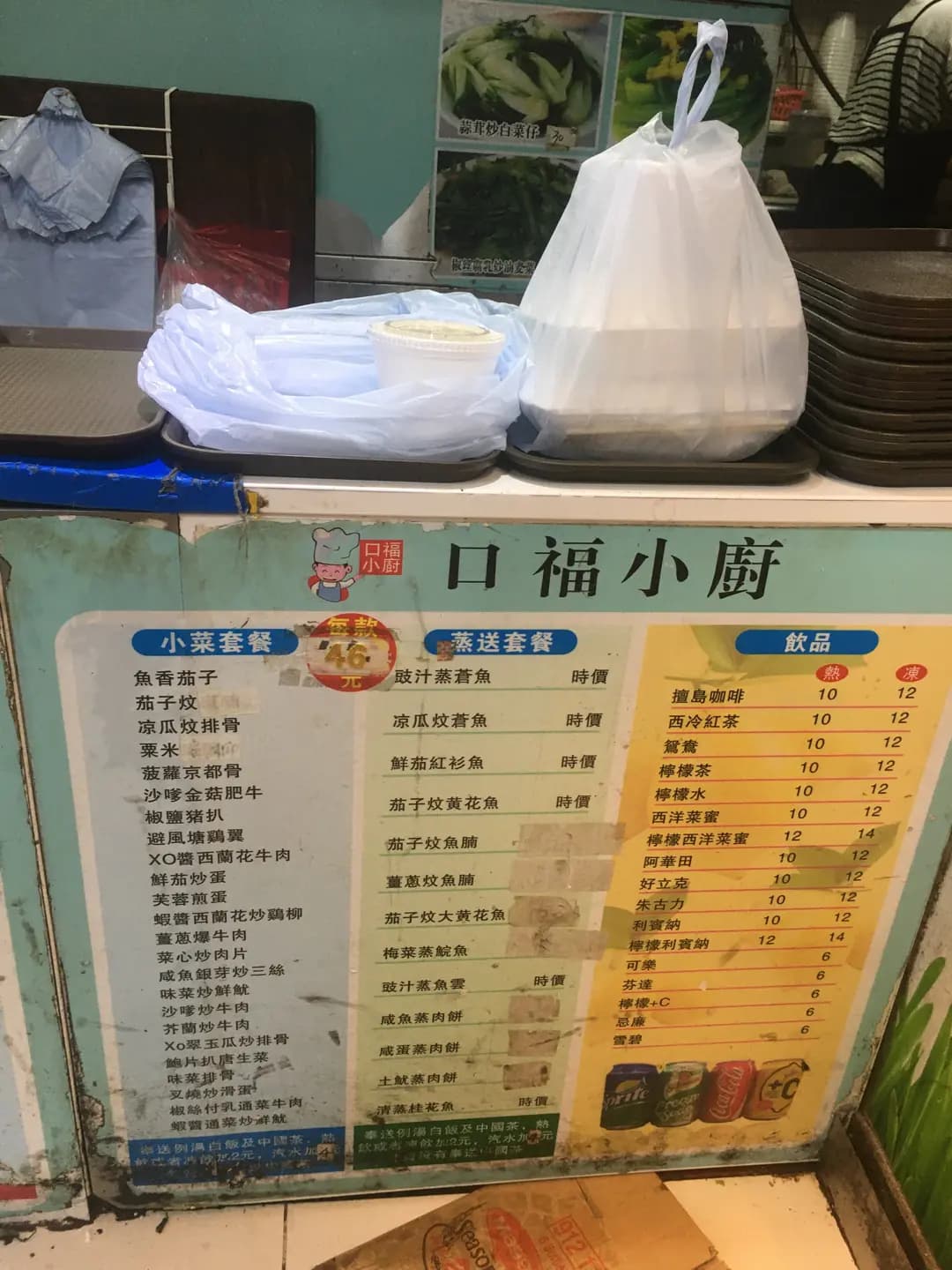 口福小廚 photo 2