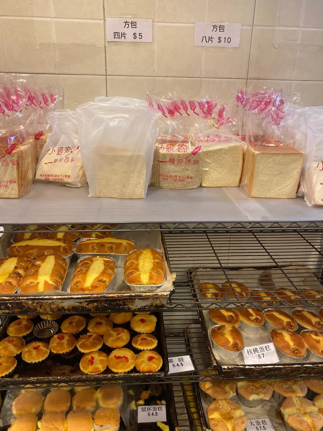 小麥廊麵飽餅店 photo 7