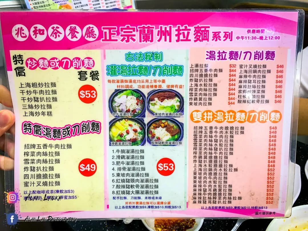 兆和茶餐廳 photo 4