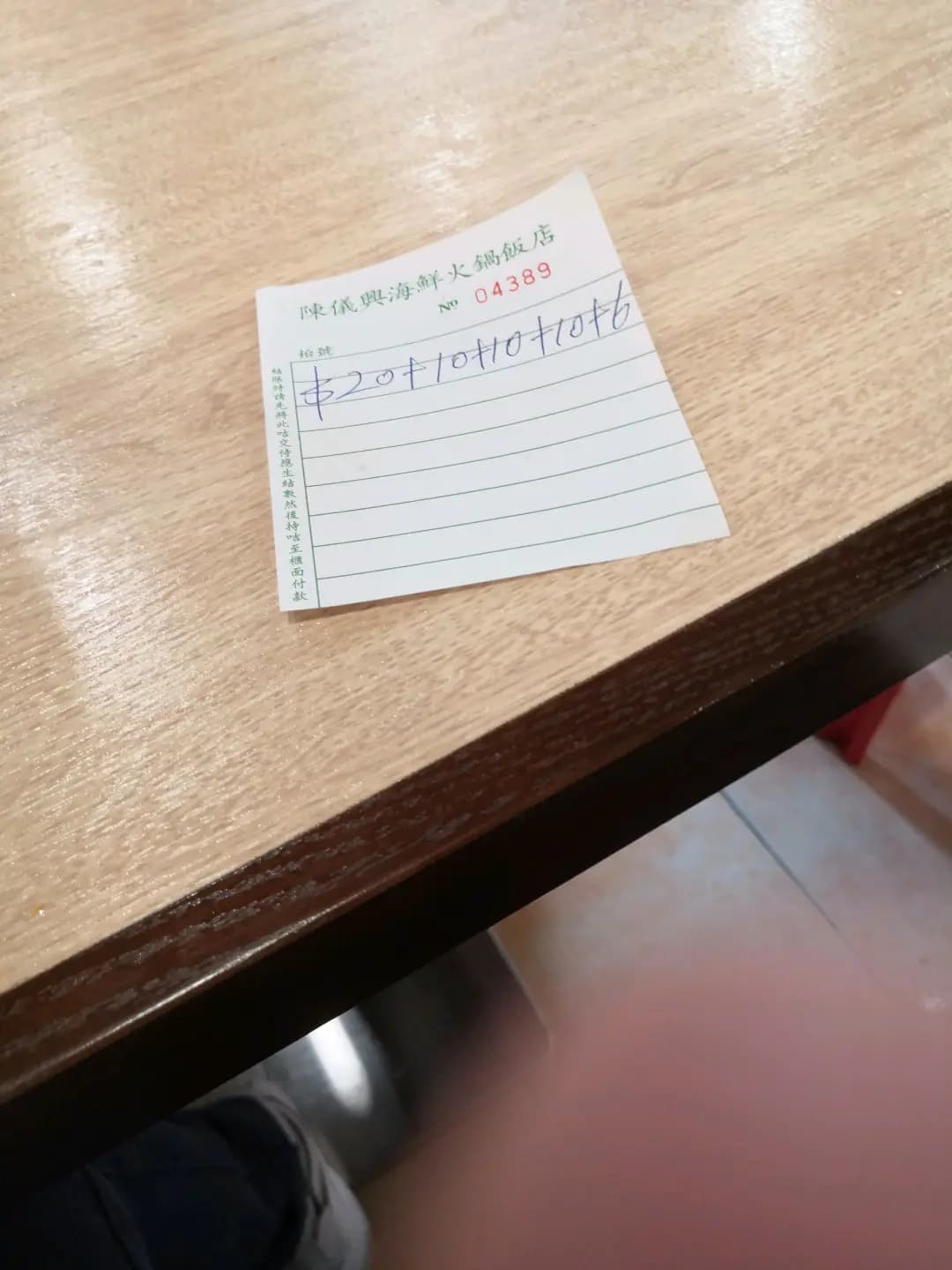 陳儀興米線 photo 5