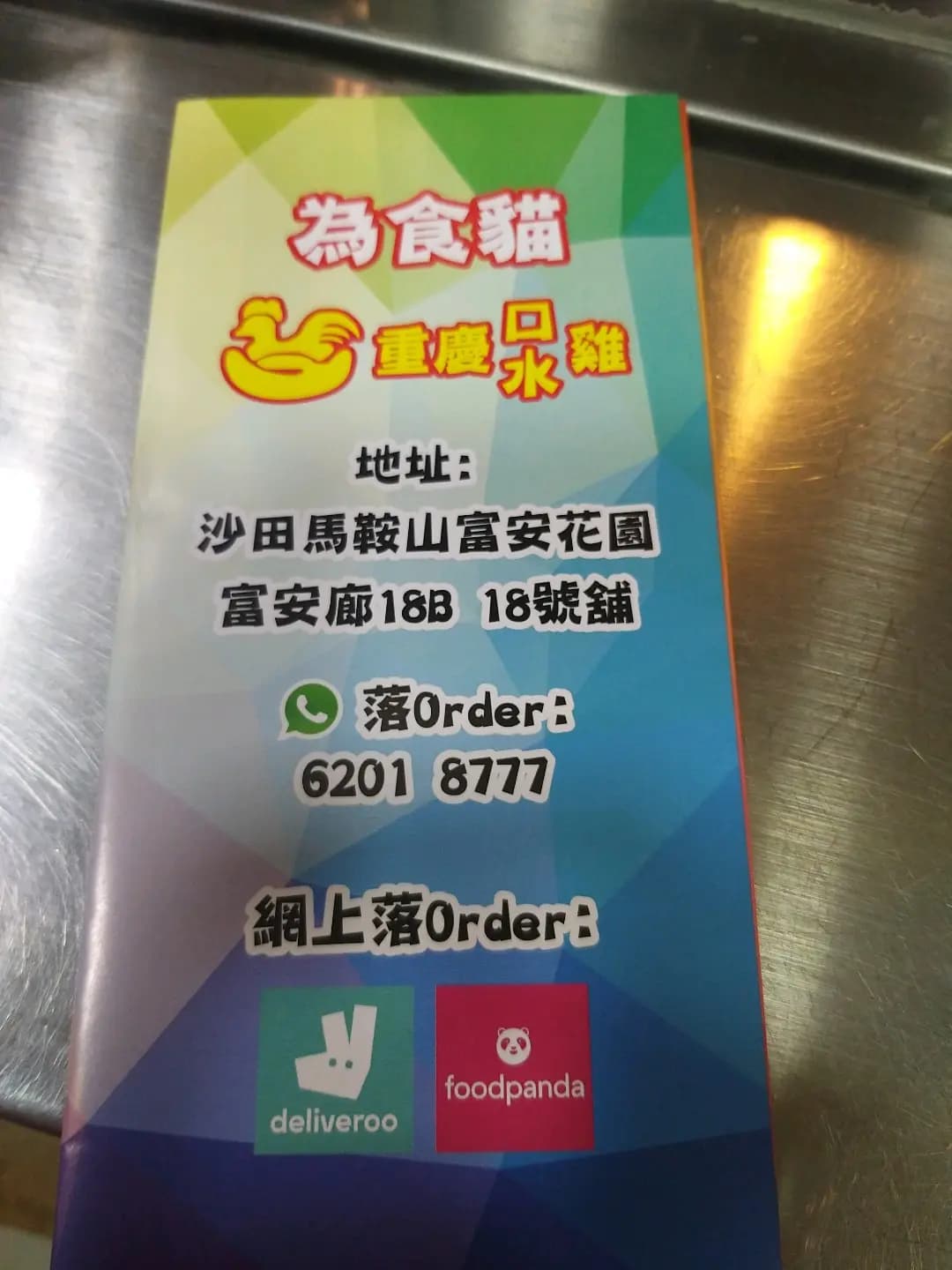 為食貓 photo 2