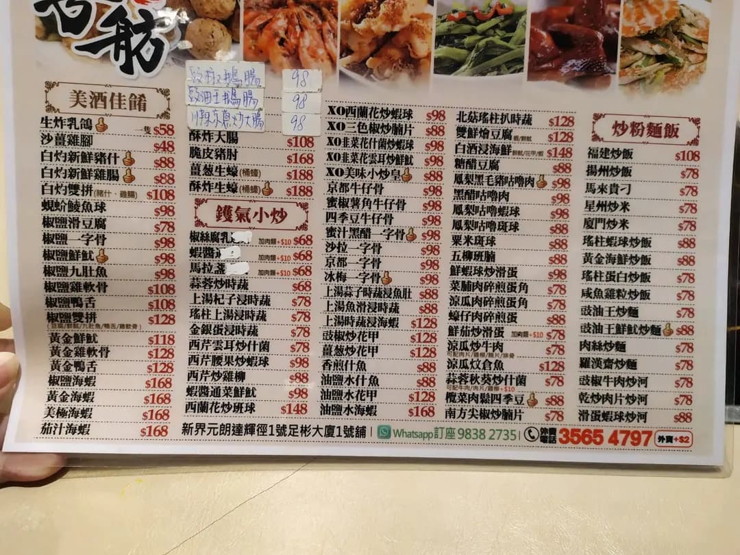 粵舫老趙 photo 1