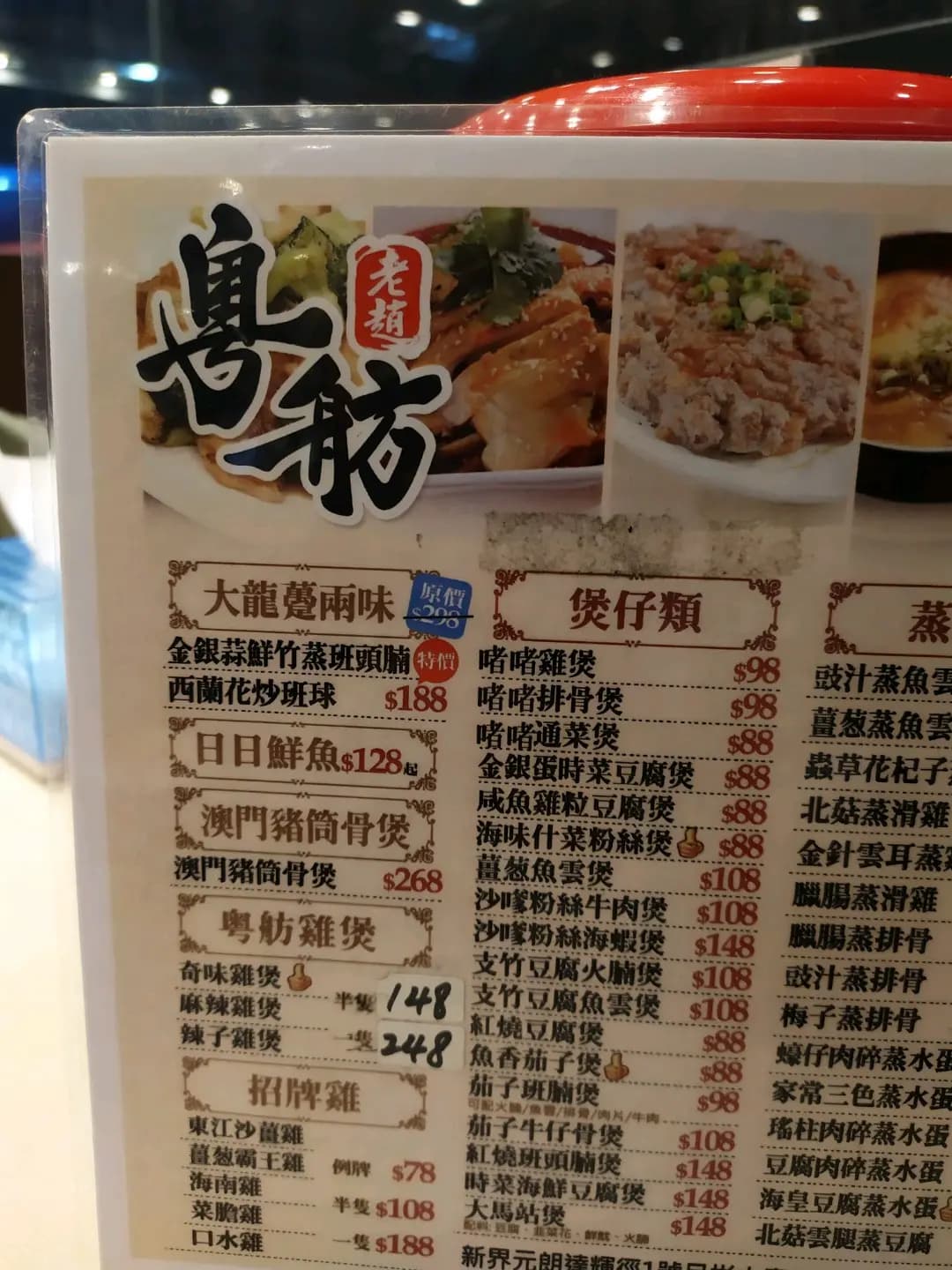 粵舫老趙 photo 7